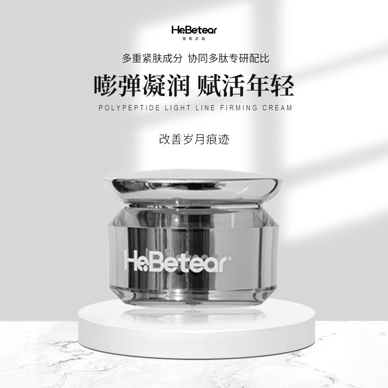 赫铂之泪肌源润养精粹霜双重抗氧面霜高保湿修复肌肤屏障麦角硫因