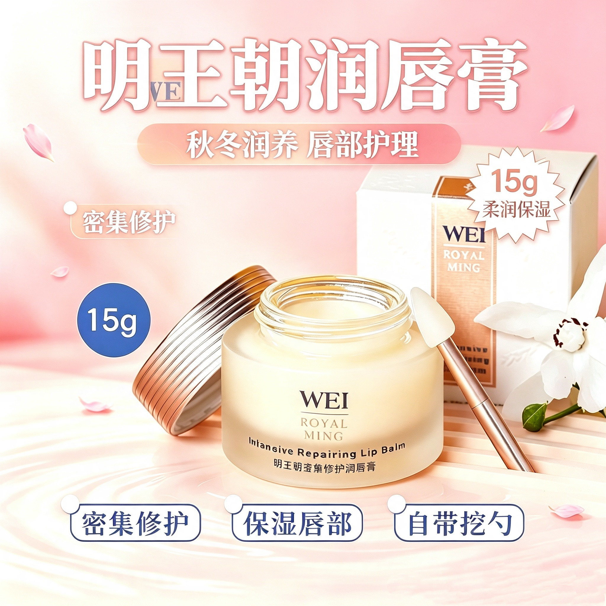 蔚蓝之美唇膏唇膜女保湿滋润补水防干裂去死皮淡化唇纹去死皮