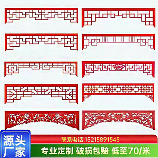 定制实木挂落长廊花格美人靠花格仿古栏杆吴王靠凉亭坐凳倒挂门楣