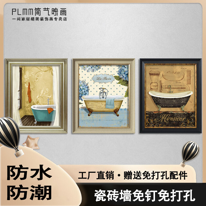 欧式卫生间浴室装饰画防水画洗手间厕所墙画壁画美式酒店油画挂画