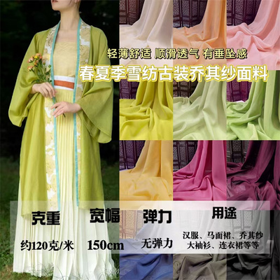 春夏薄款雪纺面料汉服马面裙布料