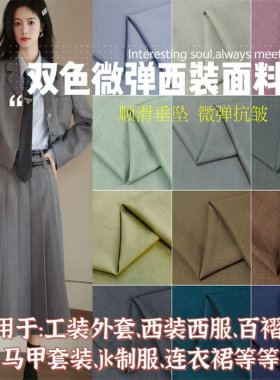 春秋西装西服面料制服马甲套装