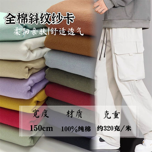 斜纹纯色全棉风衣西装加厚面料
