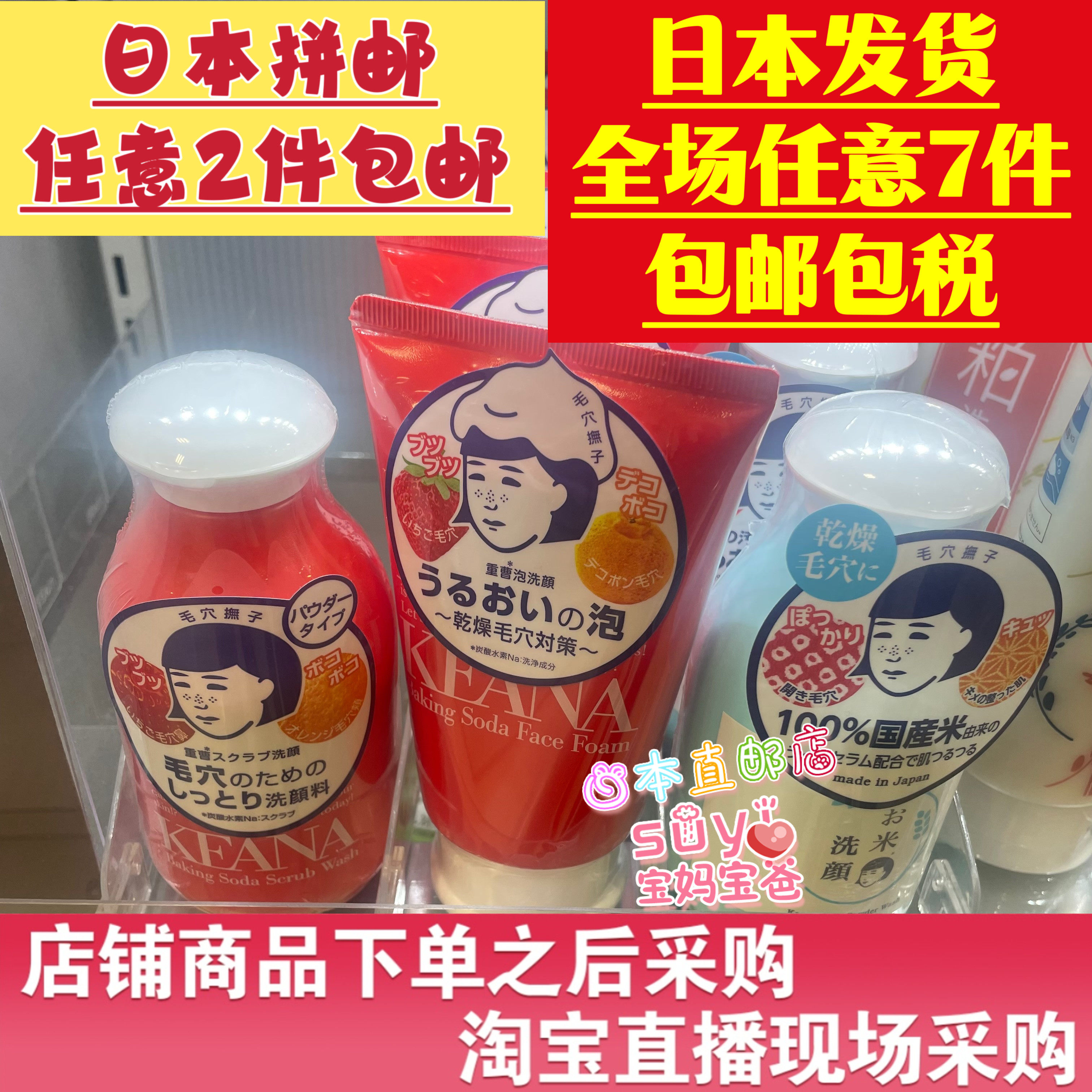 日本直邮代购石泽研究所毛穴抚子泡沫清洁洗颜洁面膏大米洁面粉