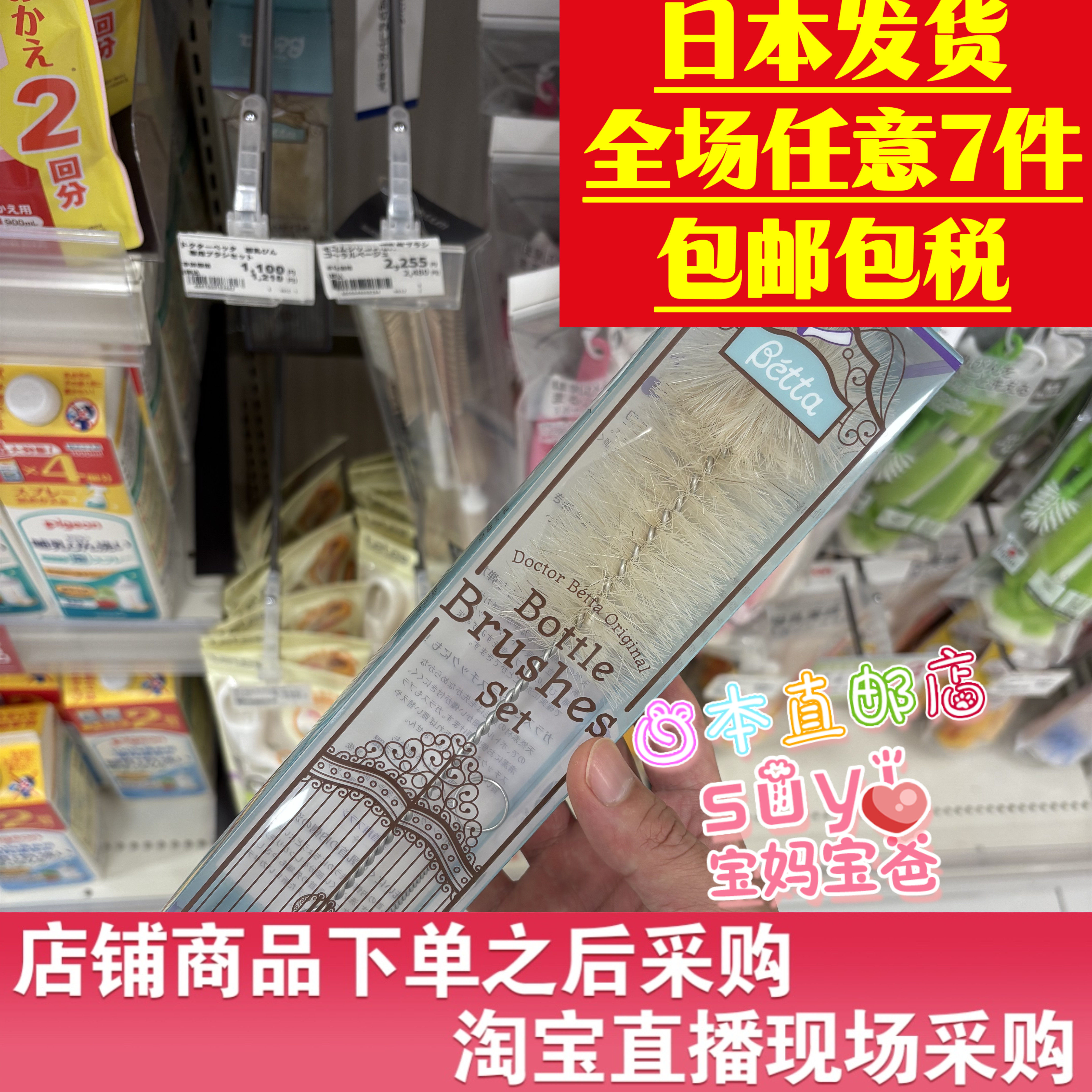 Betta贝塔天然马毛奶瓶刷奶嘴刷