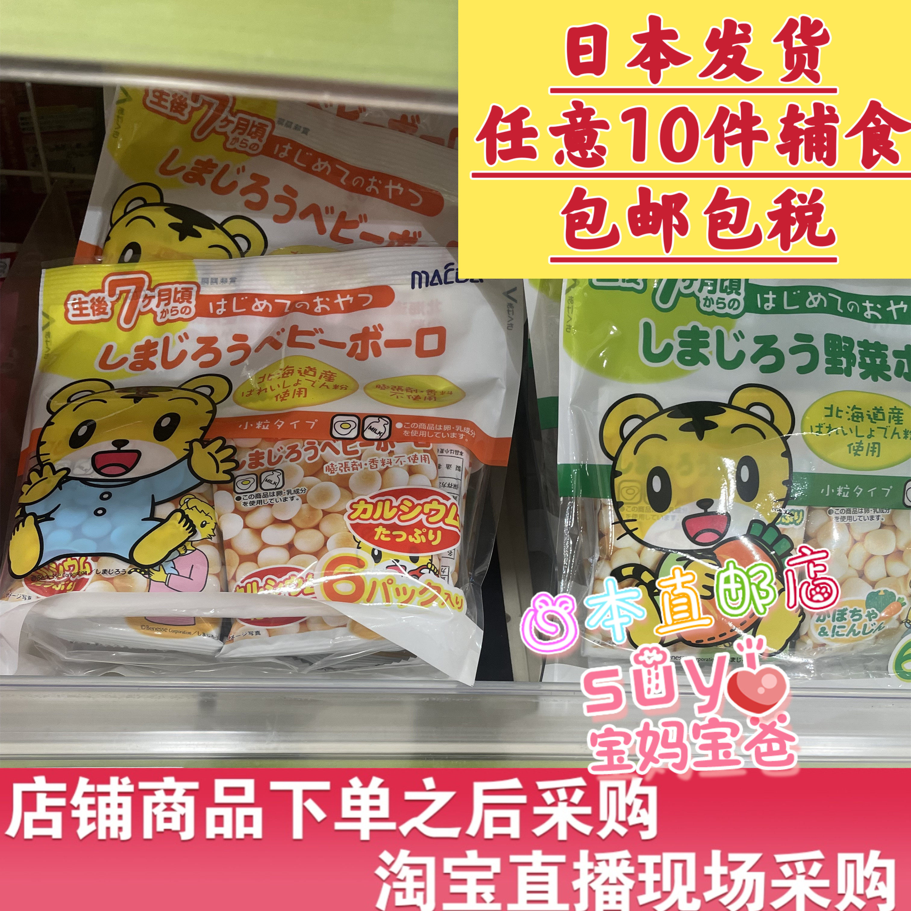 日本直邮代购前田巧虎 婴儿宝宝辅食 蔬菜/奶豆 小馒头蛋酥磨牙棒