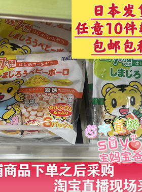 婴儿宝宝辅食蔬菜奶豆磨牙棒