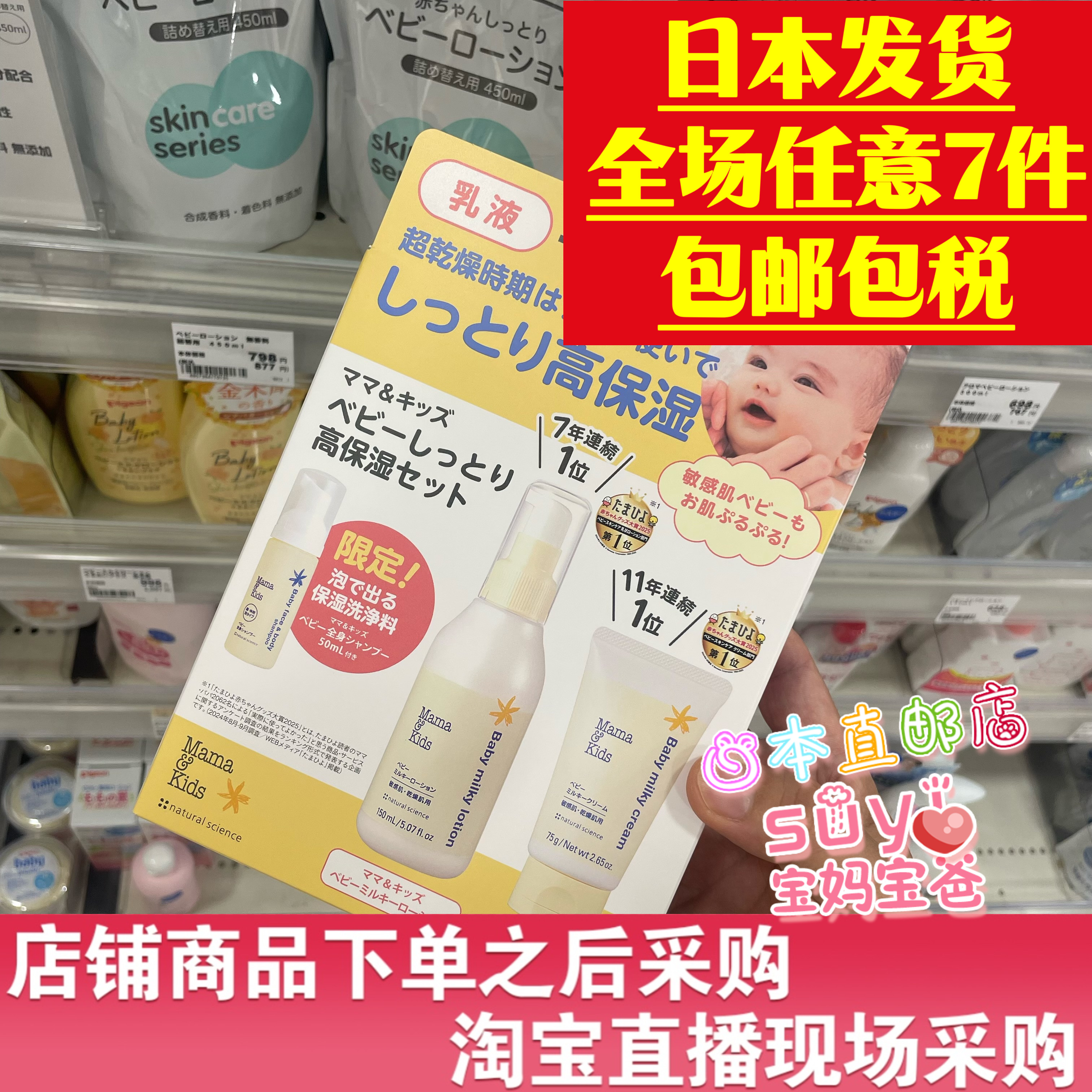 mama&Kids限定套装乳液面霜