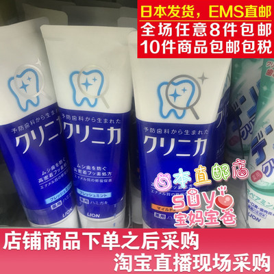 日本直邮代购LION狮王美白
