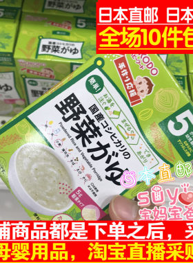 和光堂米粉5个月左右婴儿辅食