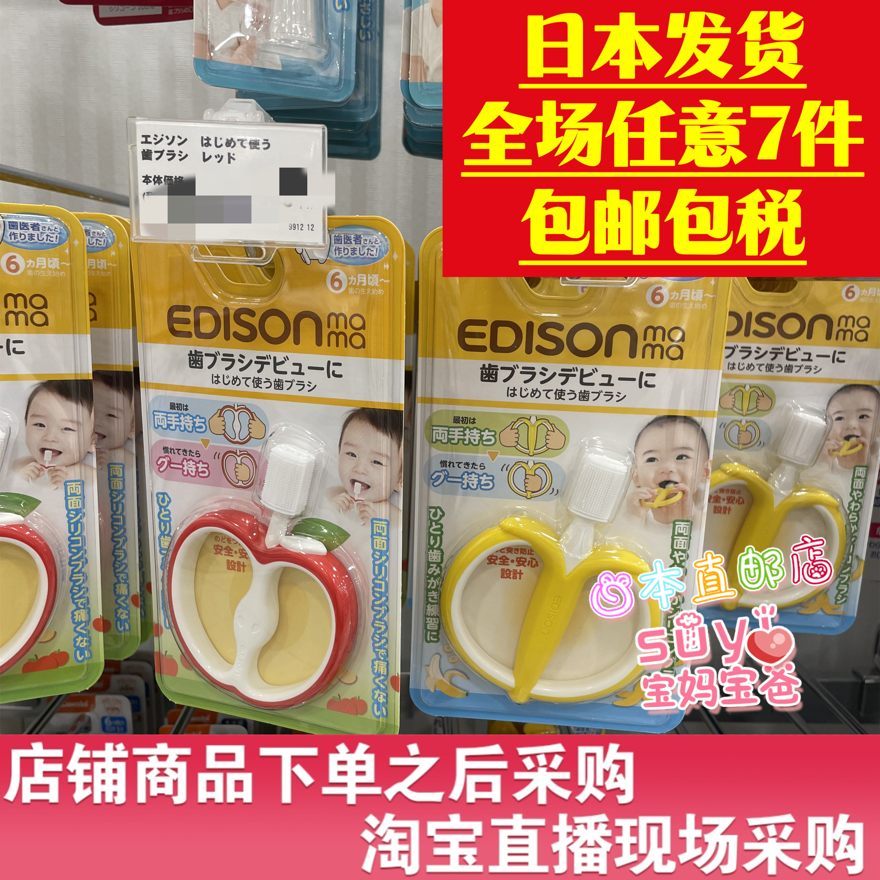 Edison爱迪生宝宝婴幼儿牙刷