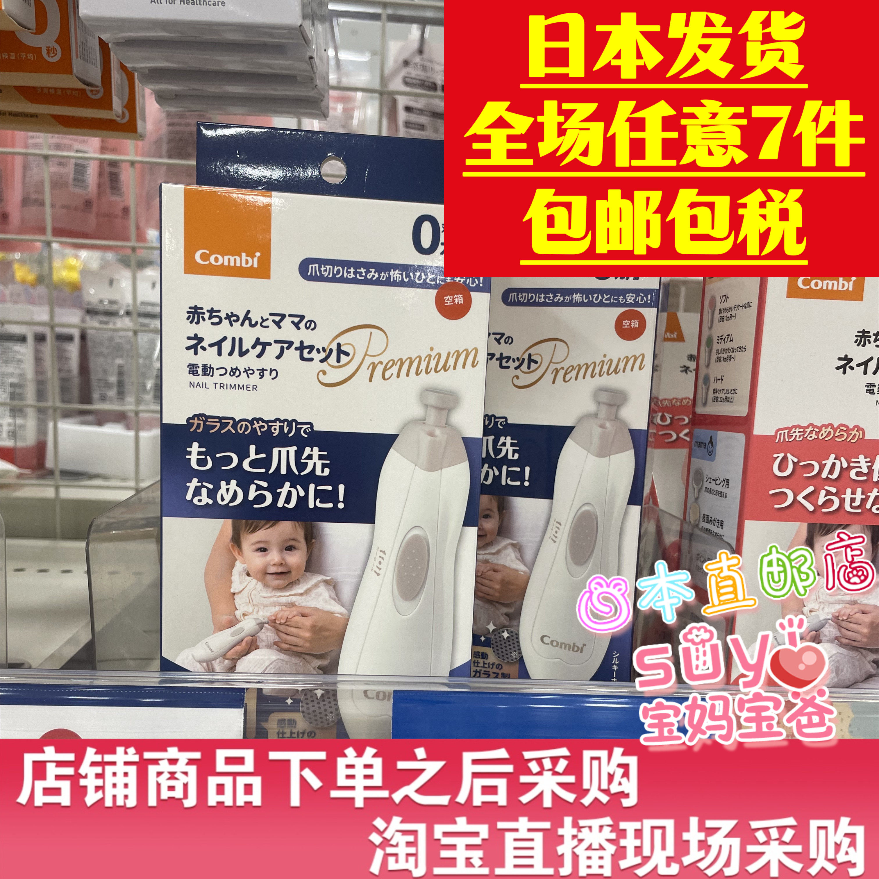 日本直邮代购2026年新 Combi康贝婴儿宝宝电动指甲刀磨甲器修剪器