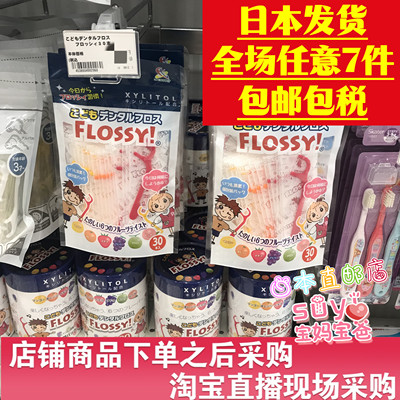 日本本土婴儿儿童牙刷