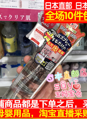 日本直邮代购水桥保寿堂EARA 去黑头 喷雾 黑头二次 清洁水 200ml