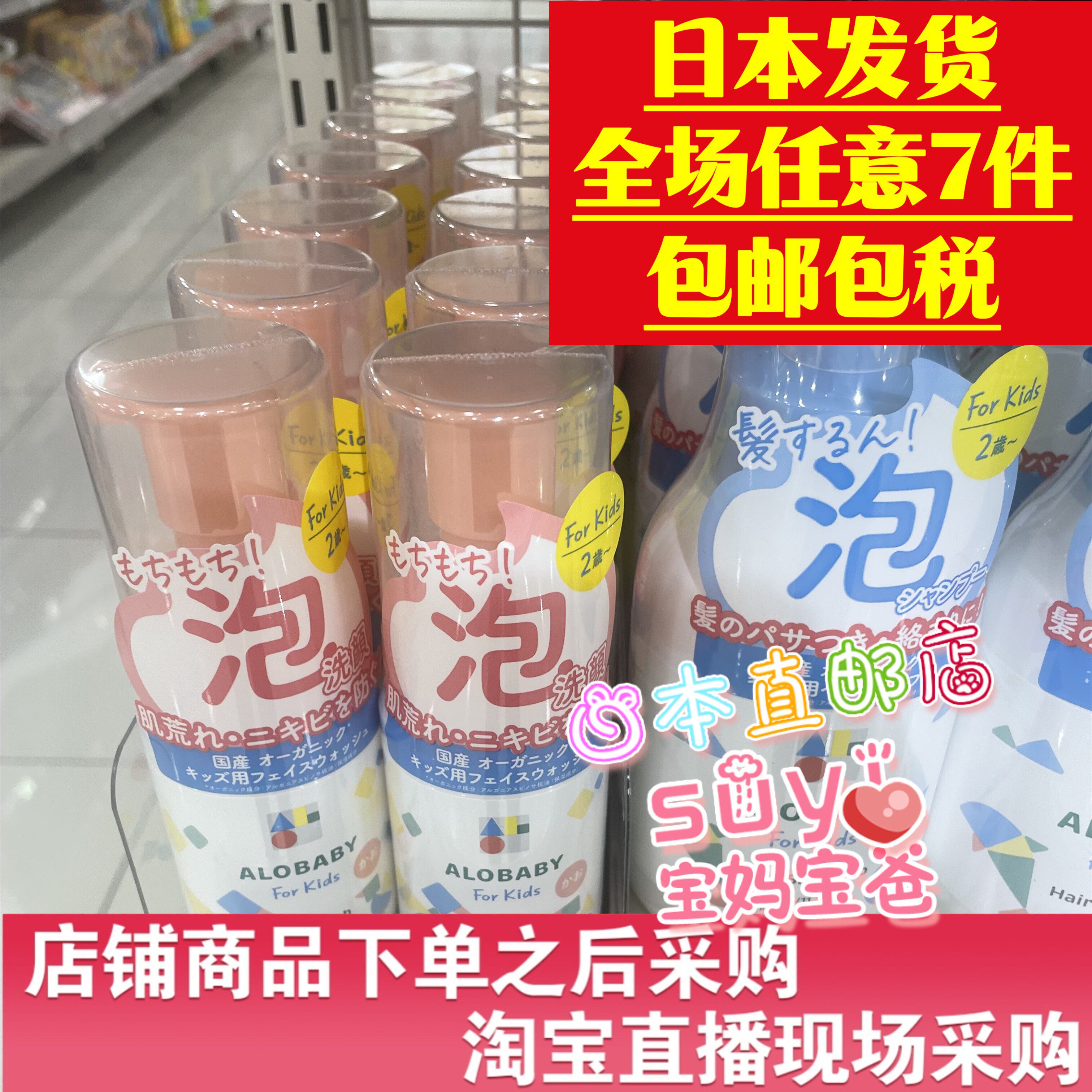 日本直邮代购ALOBABY 安诺宝 宝宝儿童泡沫洁面洗面奶90g 2岁以上