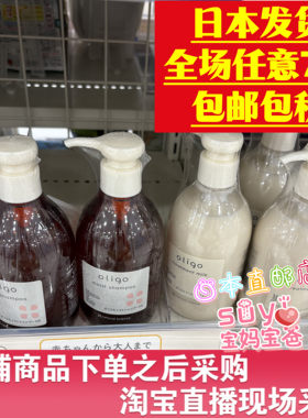 mama&Kids黑糖洗发水护发素孕妇