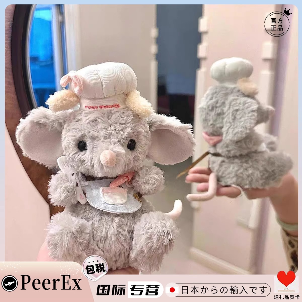日本可爱美味小鼠毛绒公仔