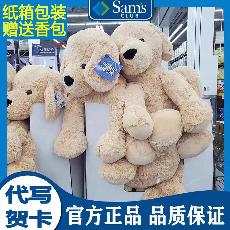 山姆狗狗毛绒玩具金毛公仔大熊娃娃大号绝版巨型玩偶女生睡觉抱枕