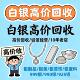 高价回收黄金999白银925铂金990足金18k金钯金铑金贵金属废料废水