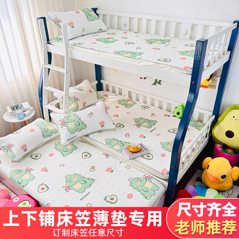 夏季儿童乳胶凉席床笠款冰丝席男孩E上下床拼接床薄床垫床罩女童a,床上用品,乳胶席,淘宝优惠券,粉丝福利购,淘宝优惠卷