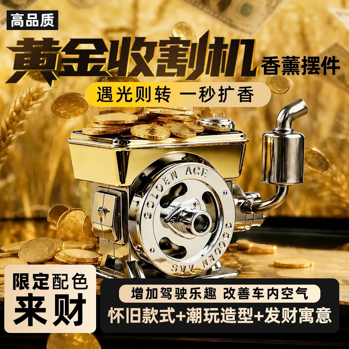 车载香薰2026新款发财机太阳动能摆件汽车内饰用品中控台创意香氛