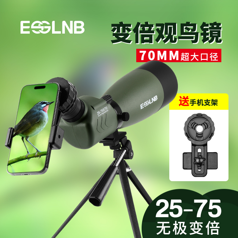 欧美科观鸟镜75倍成人单筒望远镜高倍高清夜视非红外手机观景赏月