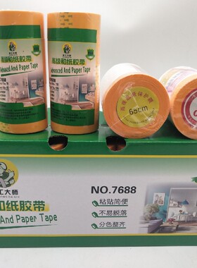 和纸胶带美纹纸胶带汽车遮蔽喷漆遮蔽黄色纸贴纸外墙真石漆胶带纸