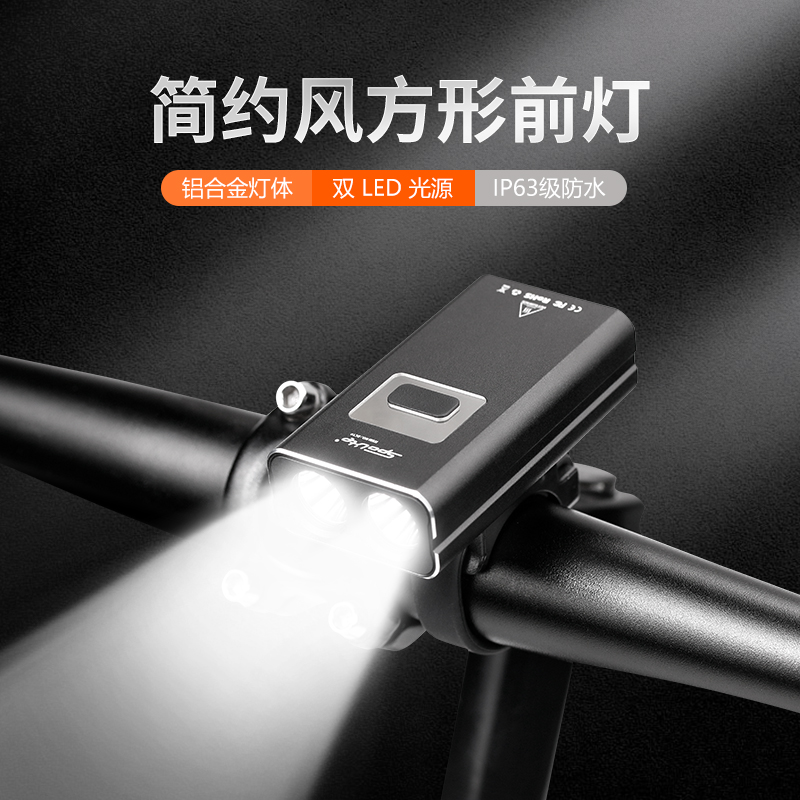 超亮山地车公路车防水车前灯