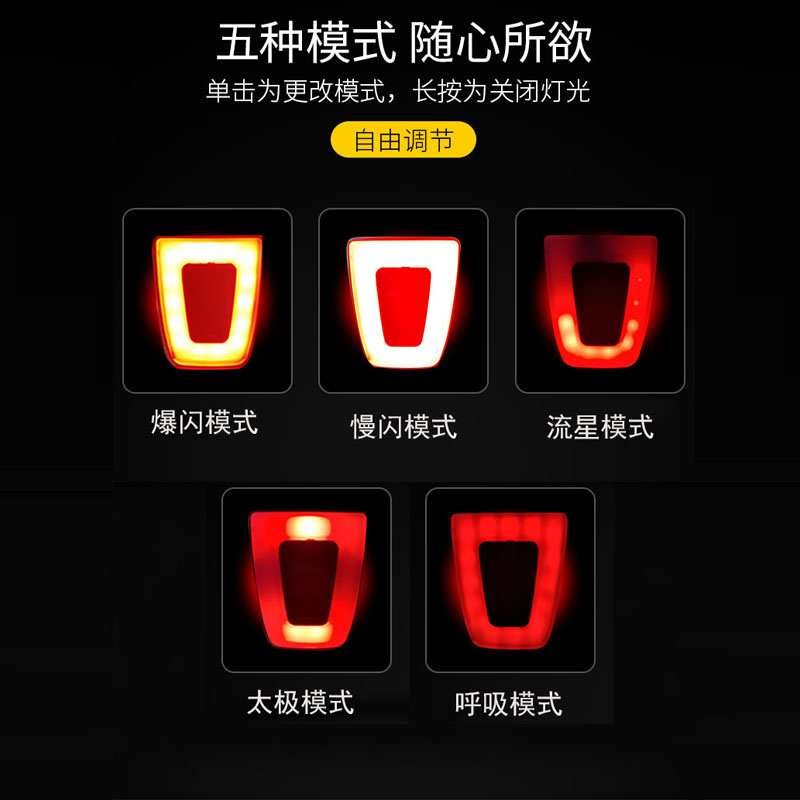 usb充电夜骑高亮套装自行车尾灯