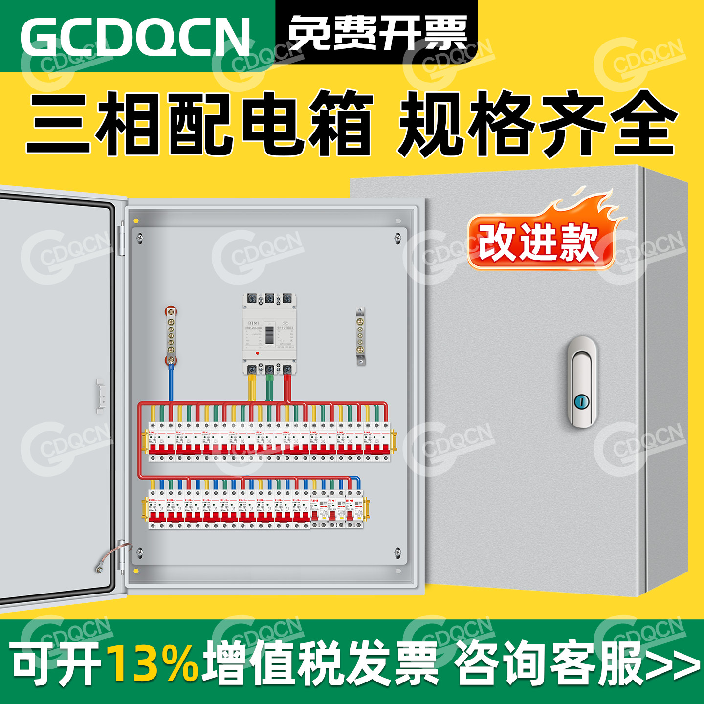 成套配电箱三相四线380V低压开关强电布线箱非标定制家用电源箱