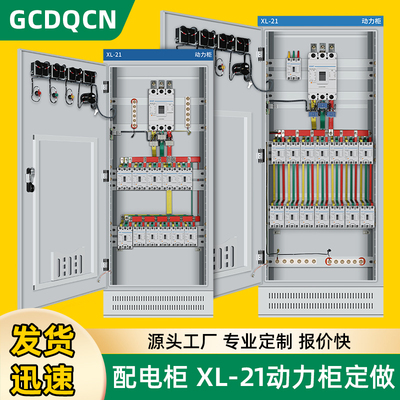 格驰工厂直销动力柜配电柜