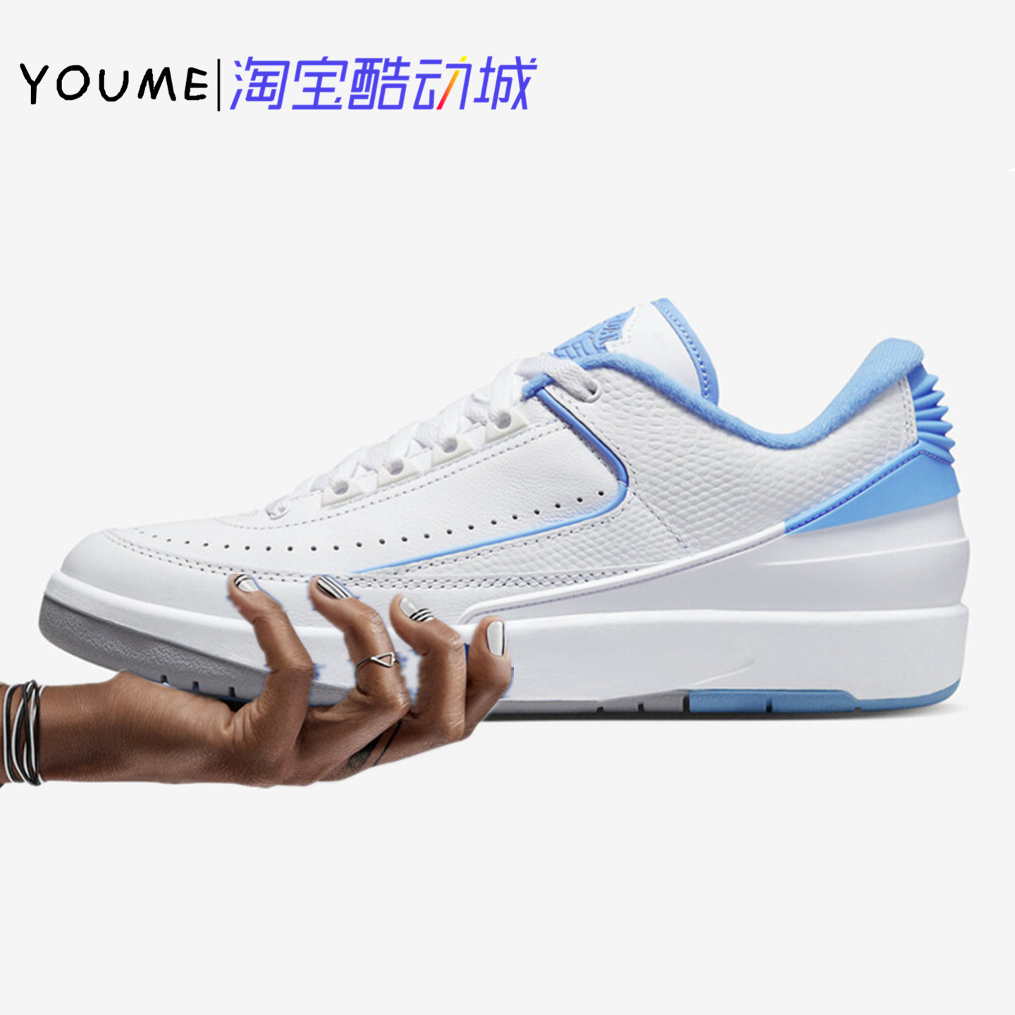 Air Jordan 2 Low AJ2 北卡蓝 男子复古休闲篮球鞋 DV9956-104