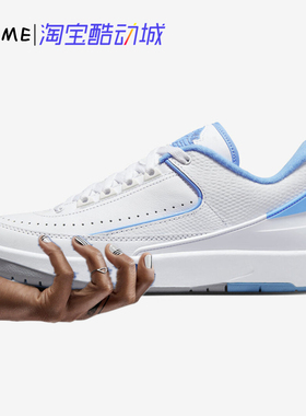 Air Jordan 2 Low AJ2 北卡蓝 男子复古休闲篮球鞋 DV9956-104