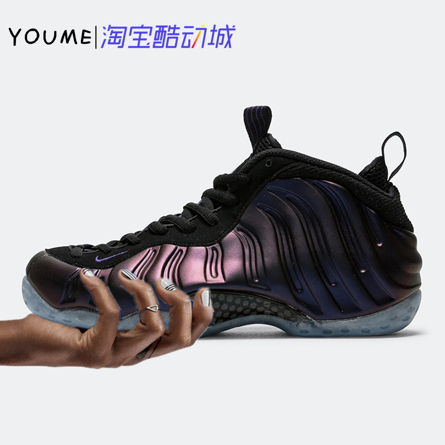 Nike Foamposite One紫黑 茄子喷 2024复古男子篮球鞋FN5212-001