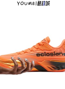 ANTA SNEAKERVERSE eclosion Type2 安踏橙 中足碳板 低帮 篮球鞋