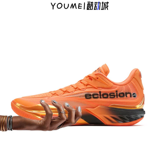 ANTA SNEAKERVERSE eclosion Type2 安踏橙 中足碳板 低帮 篮球鞋