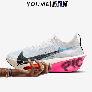 Nike Air Zoom Alphafly 3阿尔法3代白黑粉男女马拉松竞速跑步鞋