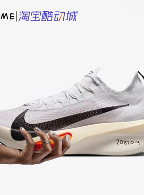 Nike Alphafly 3 Proto 阿尔法3马拉松跑步鞋白色 限定FD8356-100