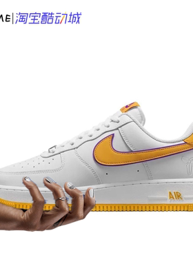 Nike Air Force 1 Retro科比空军1号AF1低帮板鞋白黄紫FZ1151-100
