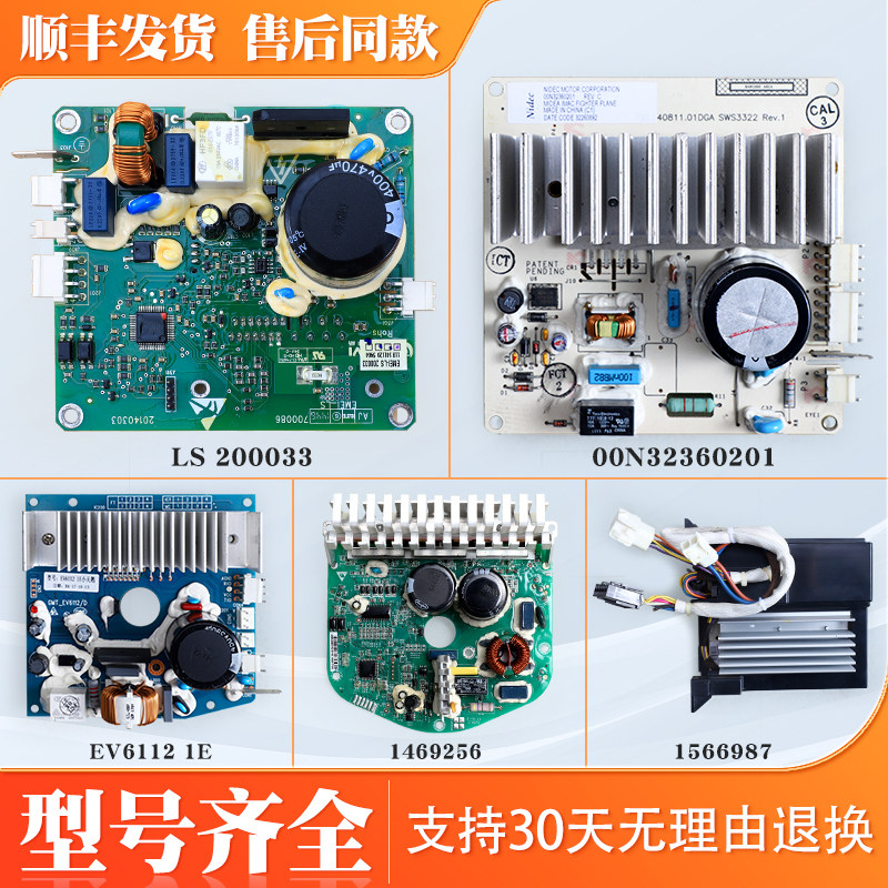 适用美的小天鹅滚筒洗衣机配件大全电机变频板原装驱动板脱水马达