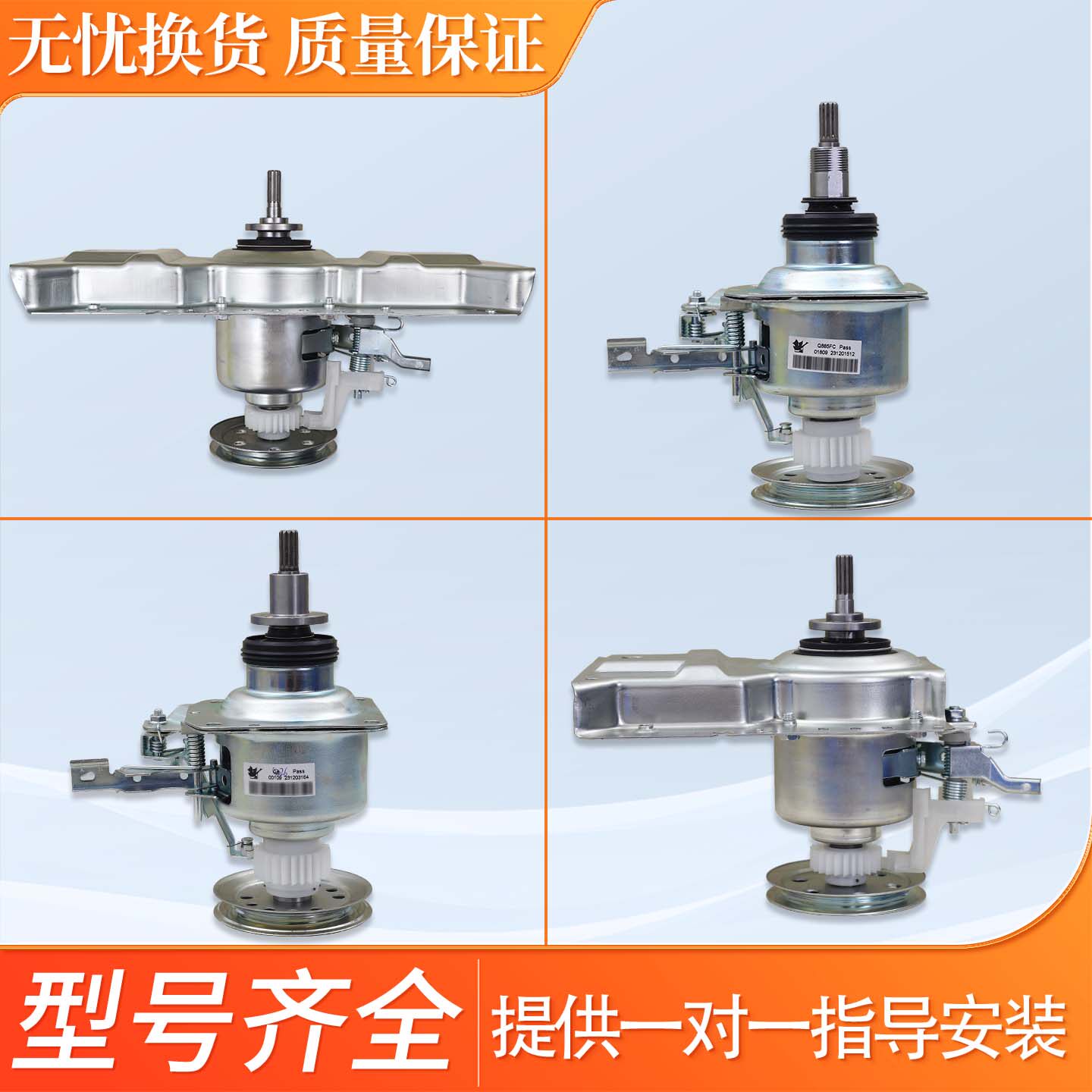 适用美的小天鹅全自动洗衣机410T减速变频离合器总成制动配件大全