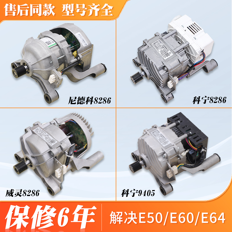 小天鹅滚筒洗衣机TG100-1412DG-14366WMUDT变频电机马达原装配件