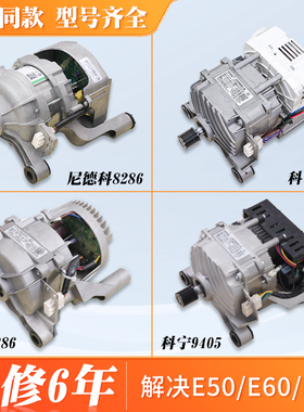 适用美的滚筒洗衣机MD100-1431DG-1453DG-1451WDY-4553DY变频电机