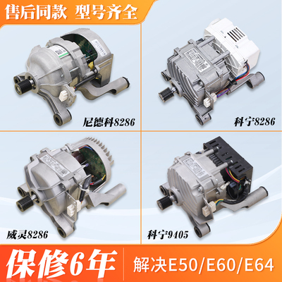 适用美的滚筒洗衣机MD100-1431DG-1453DG-1451WDY-4553DY变频电机