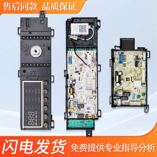 TG100V86WMDY5适用小天鹅洗衣机TG100VT86WMAD5电脑电源显示主板