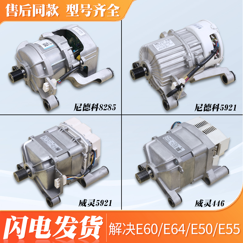 TD80V81WIDG适用小天鹅滚筒洗衣机TD100-1422WDG变频电机马达配件