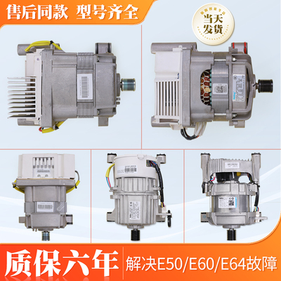 适用美的小天鹅滚筒洗衣机变频电机马达电动机驱动变频板配件大全