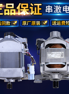 适用海尔统帅洗衣机G70628KX10S TQG80-1209 N电机马达TQG70-1077
