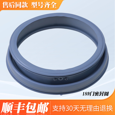 适用美的滚筒洗衣机MG80-1421WDXS-1431WDXG-1405DQCS门封密封圈