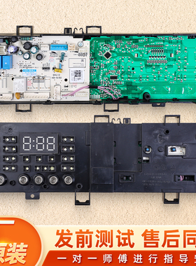 适用小天鹅滚筒洗衣机电脑板TG90V21DG5控制显示主板TG90VJ20DG5